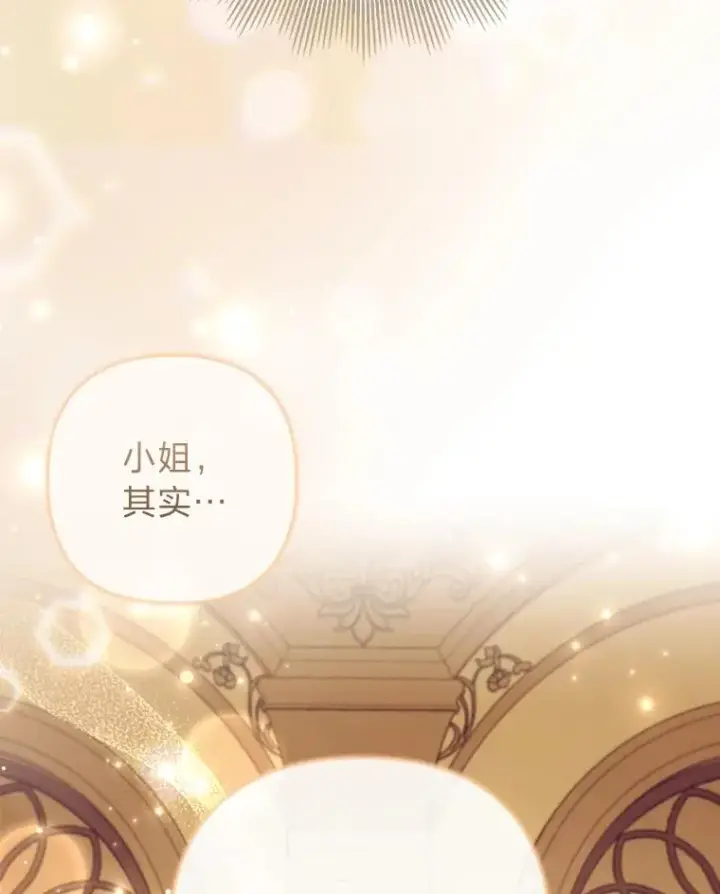 漫画《勾引了病弱男主》77.读经会第102张图