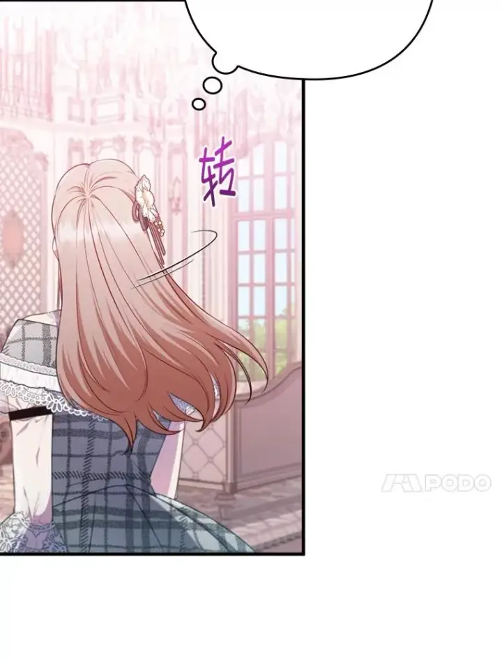漫画《勾引了病弱男主》77.读经会第14张图
