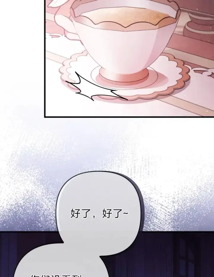 漫画《勾引了病弱男主》77.读经会第78张图