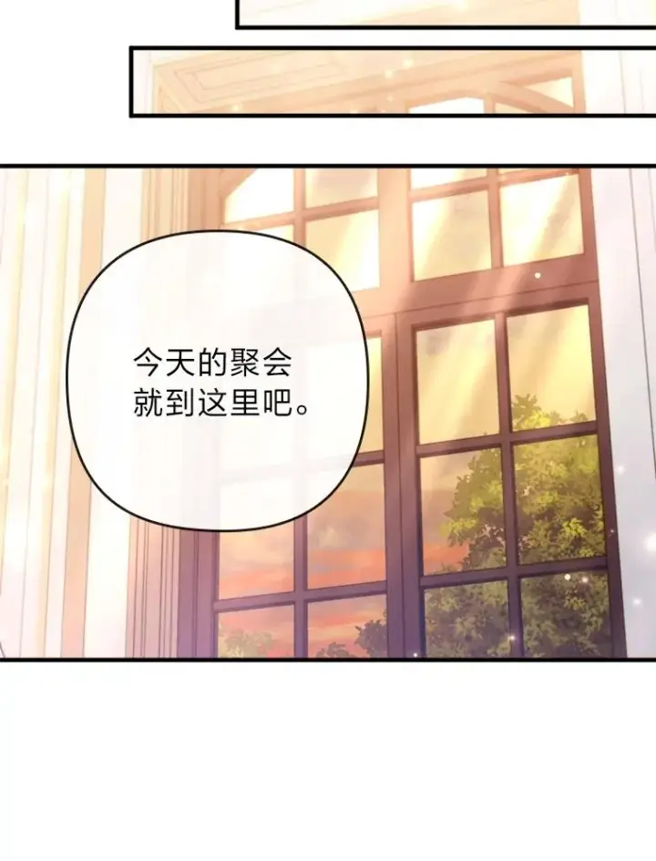 漫画《勾引了病弱男主》77.读经会第88张图