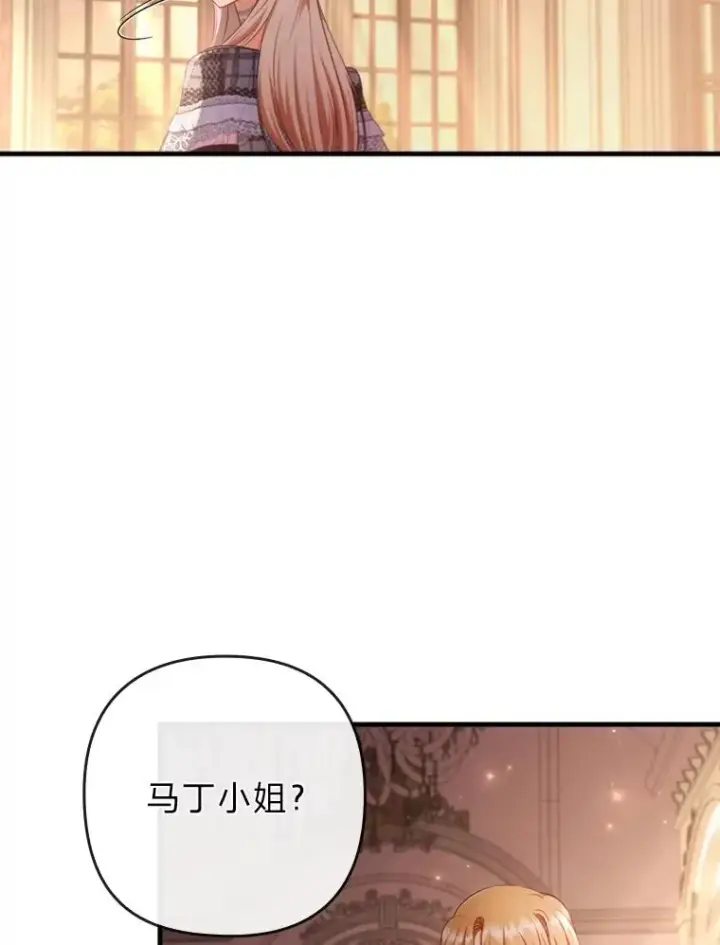 漫画《勾引了病弱男主》77.读经会第91张图