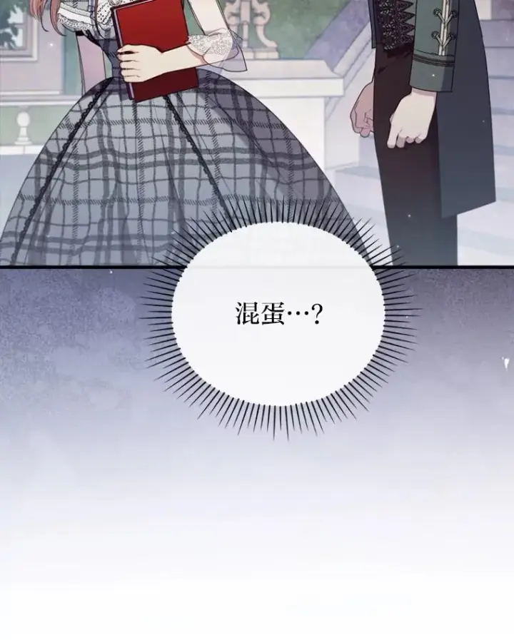 漫画《勾引了病弱男主》78.玫瑰园第106张图