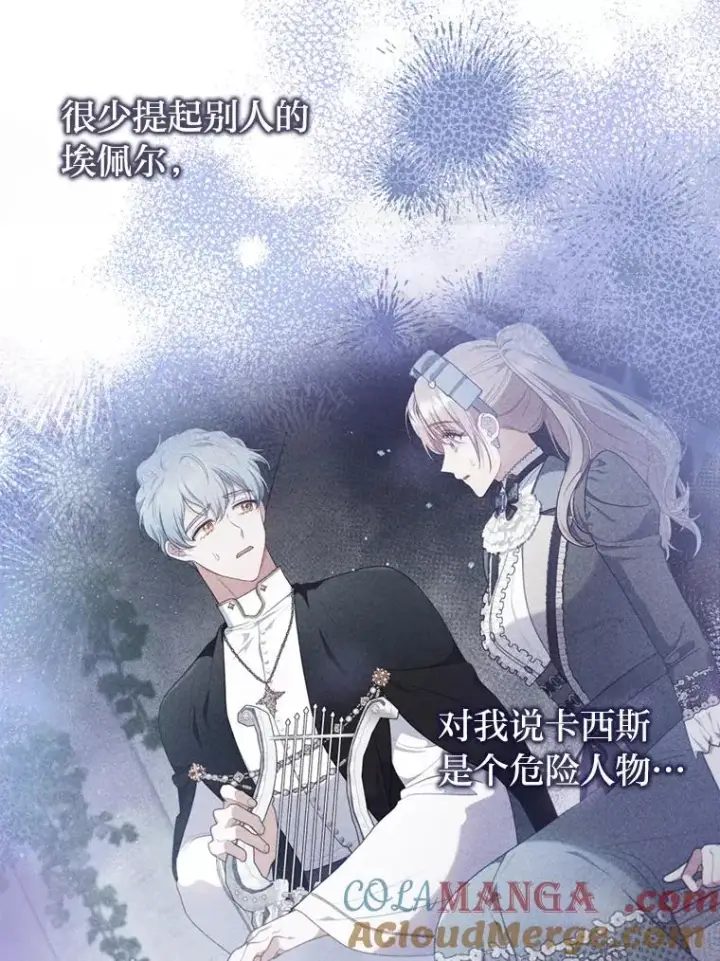 漫画《勾引了病弱男主》78.玫瑰园第109张图