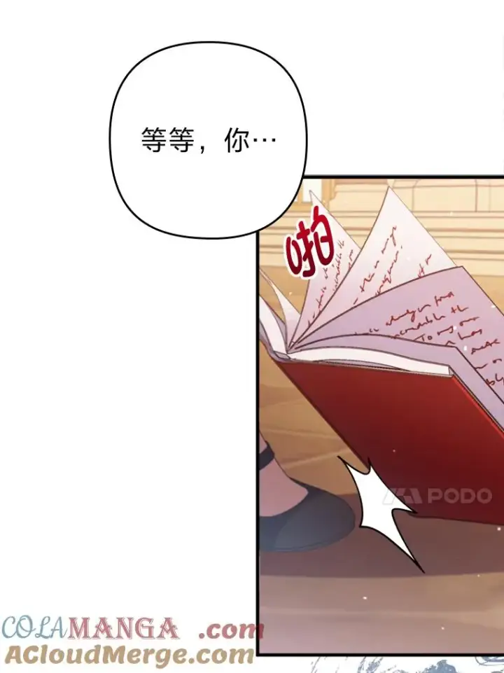 漫画《勾引了病弱男主》78.玫瑰园第117张图