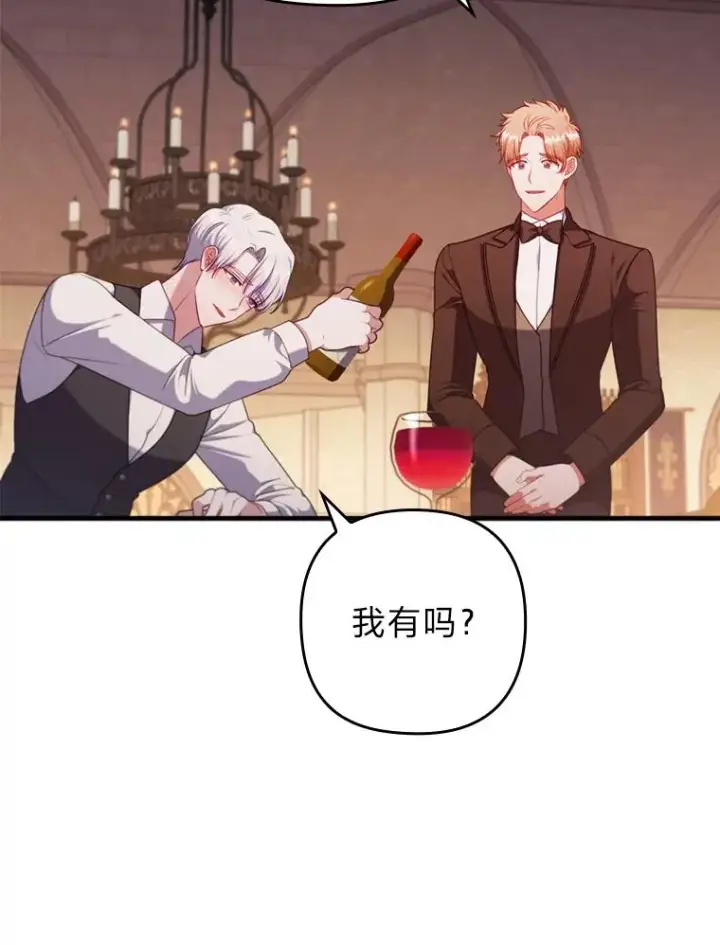 漫画《勾引了病弱男主》78.玫瑰园第66张图