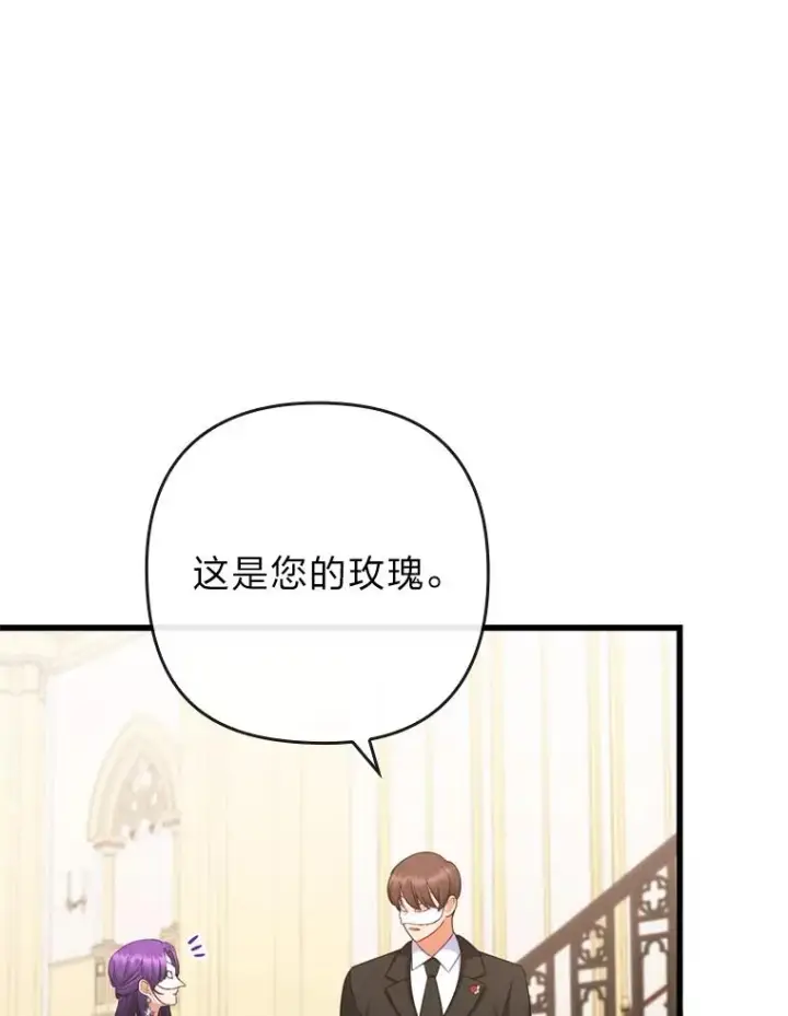漫画《勾引了病弱男主》80.会员制生意第107张图