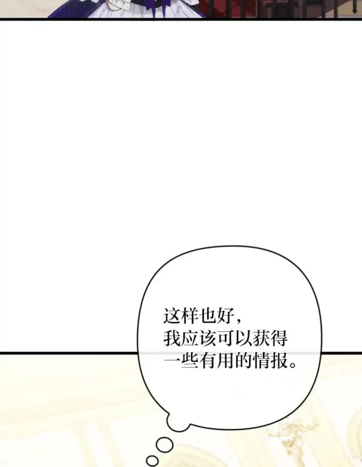 漫画《勾引了病弱男主》80.会员制生意第114张图