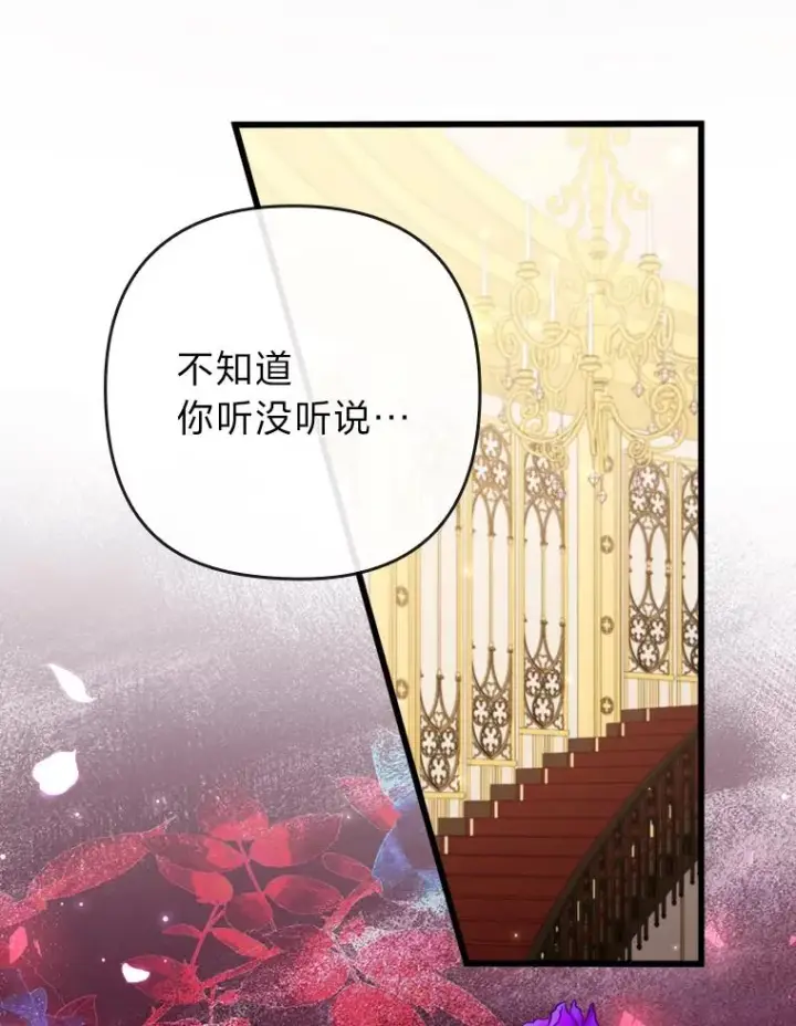 漫画《勾引了病弱男主》80.会员制生意第120张图