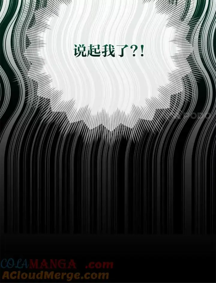 漫画《勾引了病弱男主》80.会员制生意第125张图