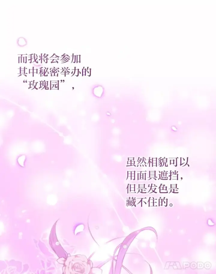 漫画《勾引了病弱男主》80.会员制生意第15张图