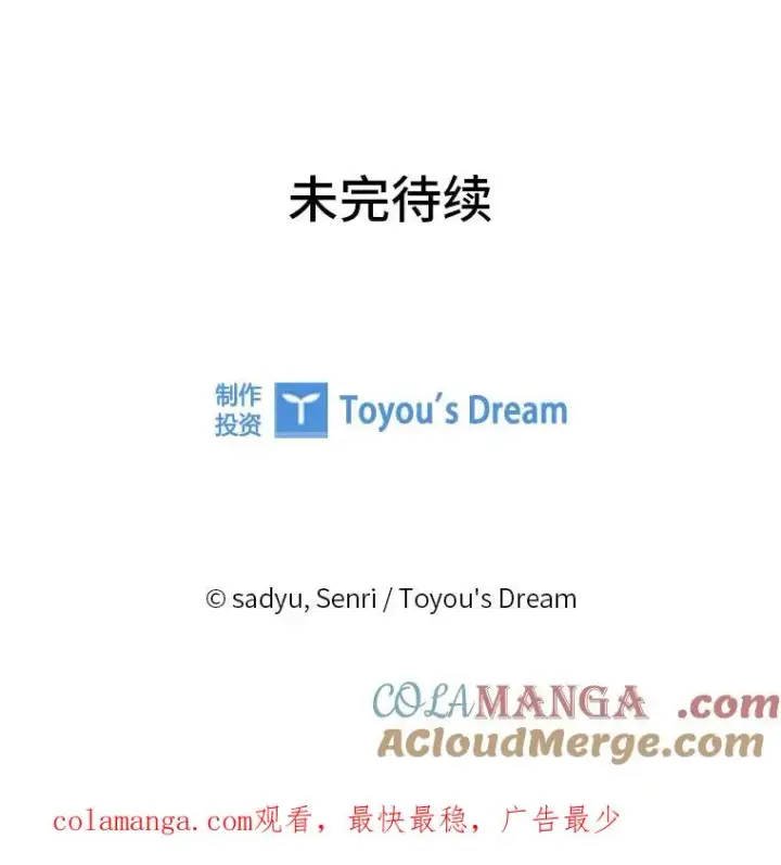 漫画《勾引了病弱男主》81.当面反击谣言第105张图