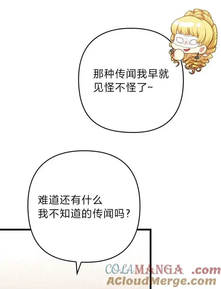 漫画《勾引了病弱男主》81.当面反击谣言第13张图