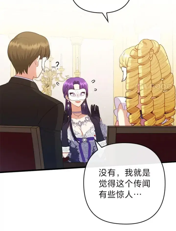 漫画《勾引了病弱男主》81.当面反击谣言第18张图