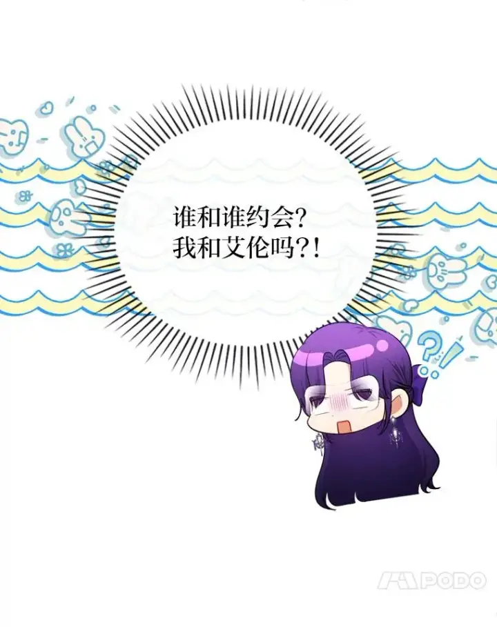 漫画《勾引了病弱男主》81.当面反击谣言第24张图