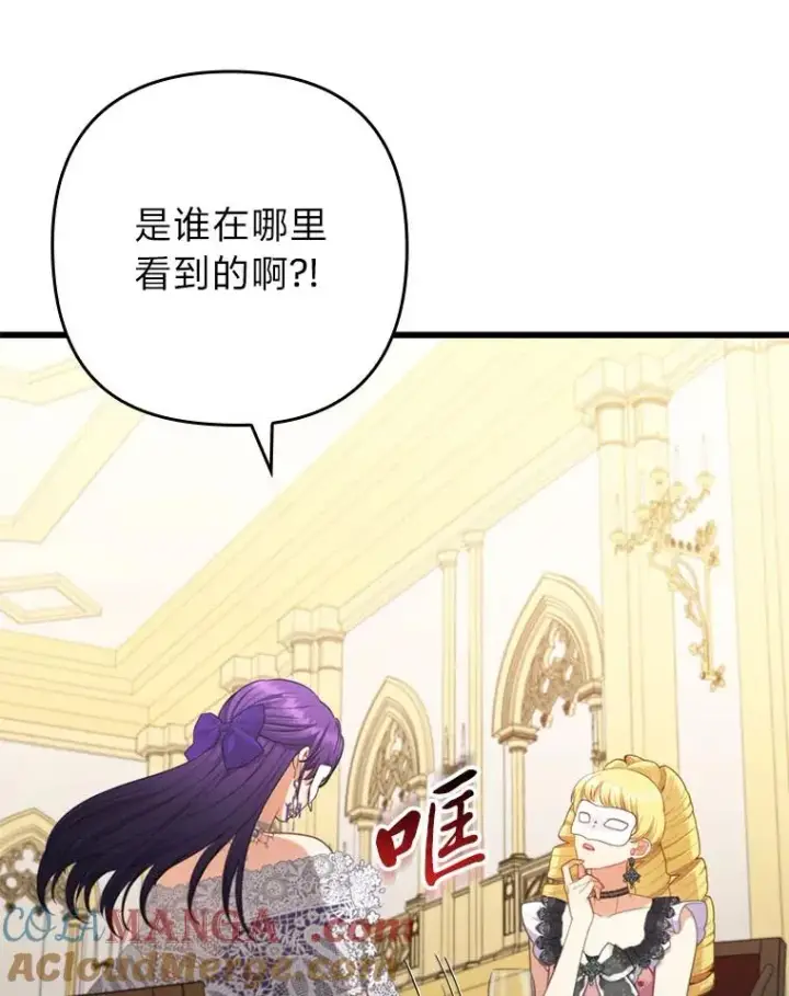 漫画《勾引了病弱男主》81.当面反击谣言第25张图