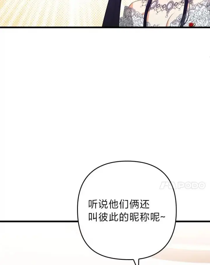 漫画《勾引了病弱男主》81.当面反击谣言第31张图