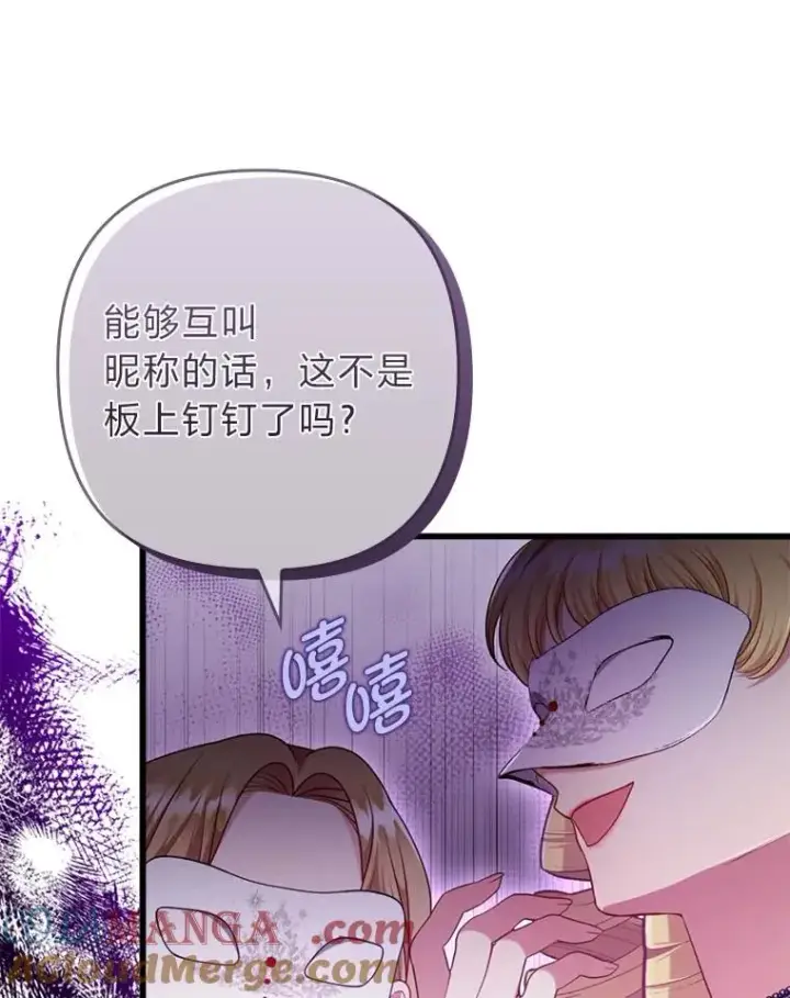 漫画《勾引了病弱男主》81.当面反击谣言第33张图
