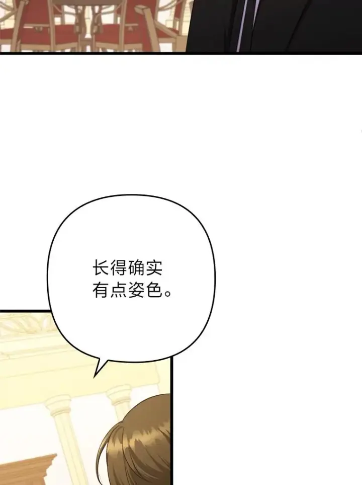 漫画《勾引了病弱男主》81.当面反击谣言第36张图
