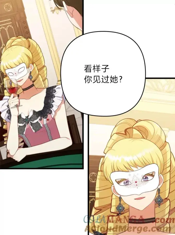 漫画《勾引了病弱男主》81.当面反击谣言第37张图
