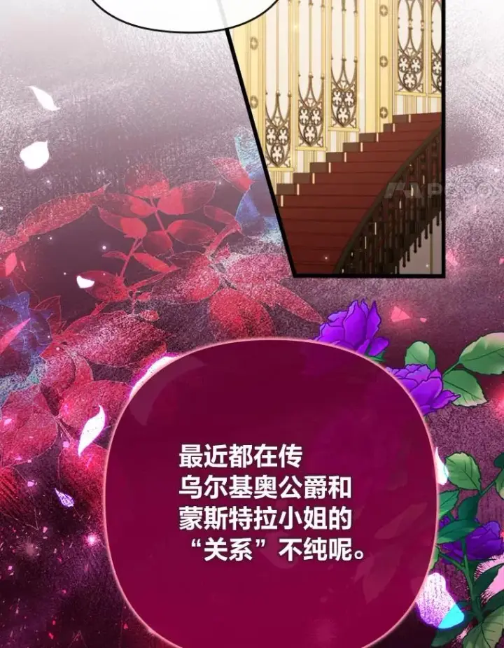 漫画《勾引了病弱男主》81.当面反击谣言第4张图