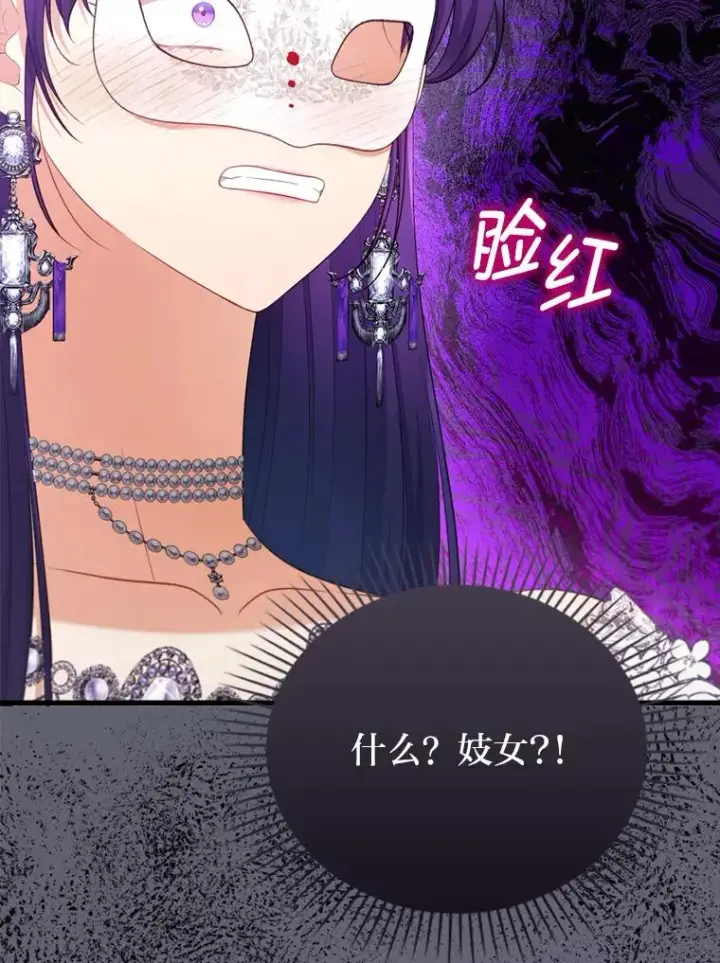 漫画《勾引了病弱男主》81.当面反击谣言第40张图