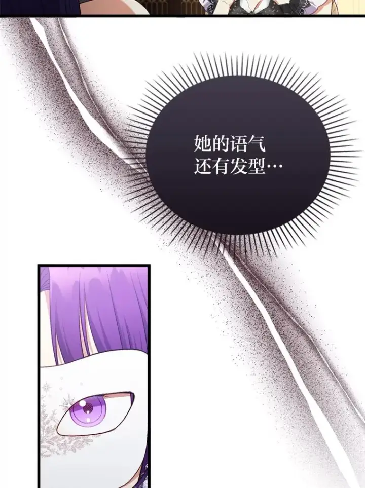 漫画《勾引了病弱男主》81.当面反击谣言第42张图