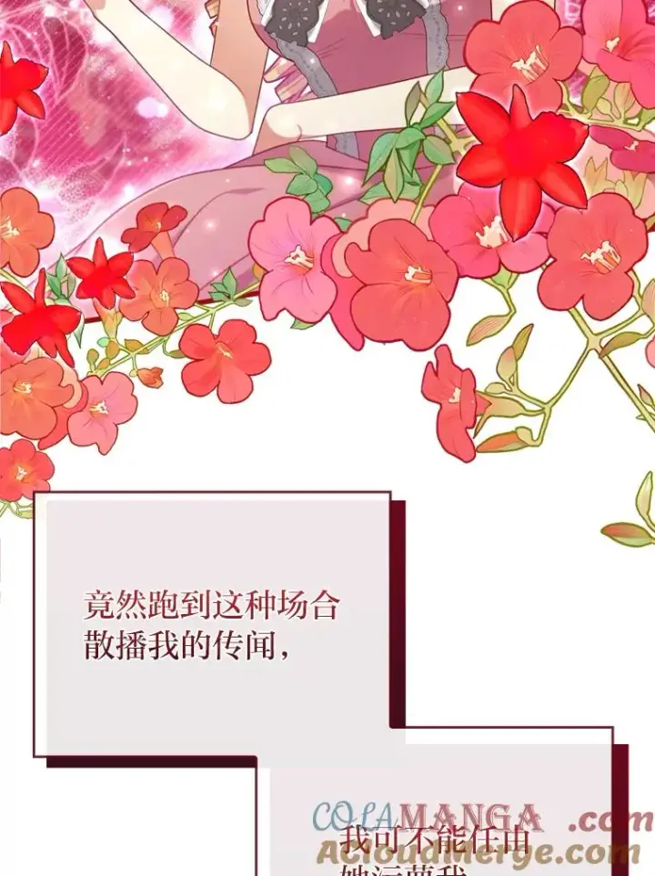 漫画《勾引了病弱男主》81.当面反击谣言第45张图