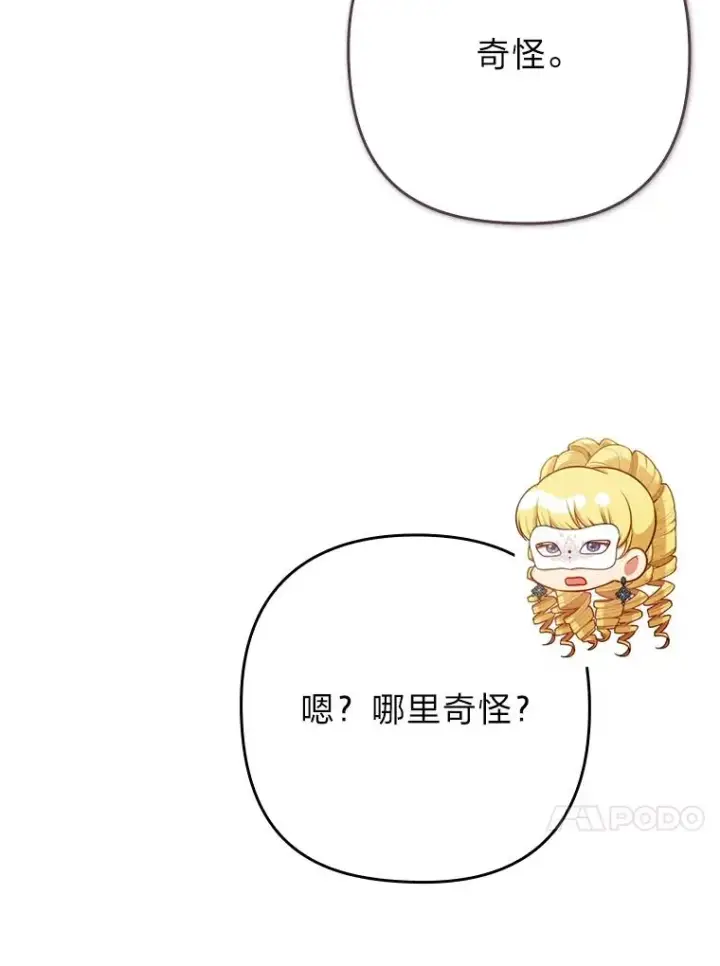 漫画《勾引了病弱男主》81.当面反击谣言第47张图
