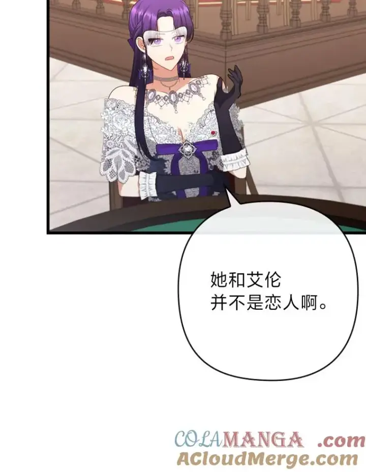 漫画《勾引了病弱男主》81.当面反击谣言第49张图
