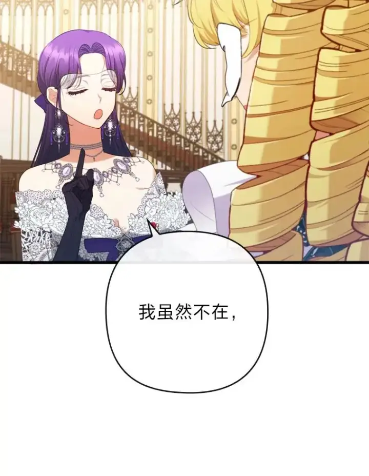 漫画《勾引了病弱男主》81.当面反击谣言第55张图
