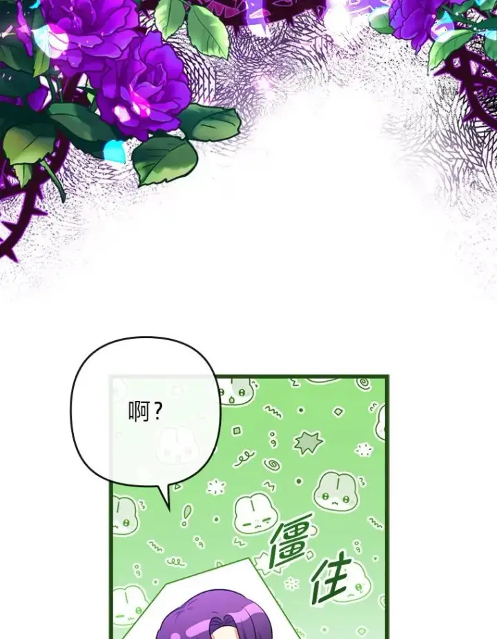 漫画《勾引了病弱男主》81.当面反击谣言第6张图