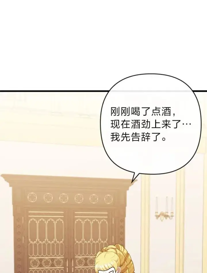漫画《勾引了病弱男主》81.当面反击谣言第63张图
