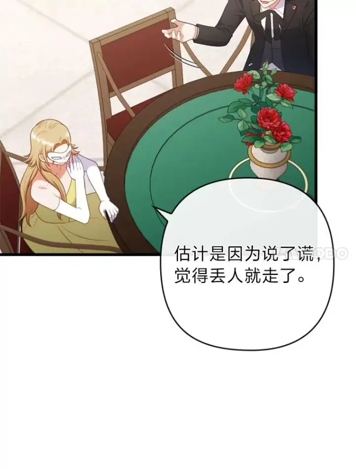 漫画《勾引了病弱男主》81.当面反击谣言第67张图