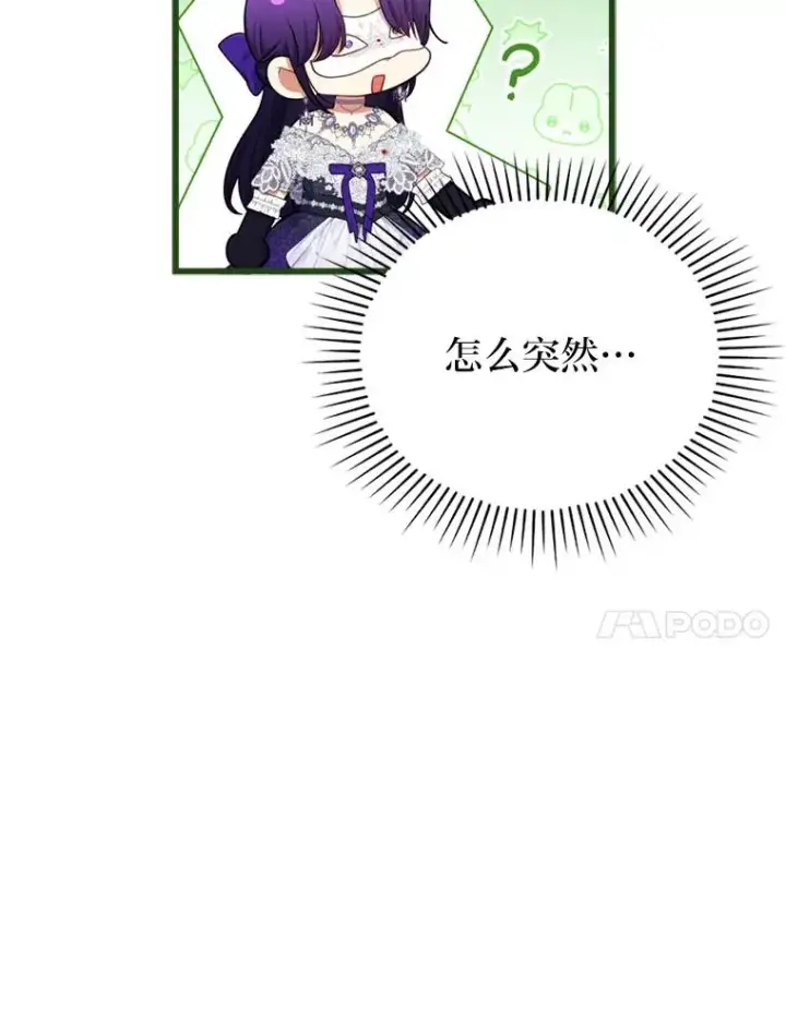 漫画《勾引了病弱男主》81.当面反击谣言第7张图