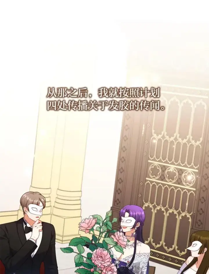 漫画《勾引了病弱男主》81.当面反击谣言第72张图