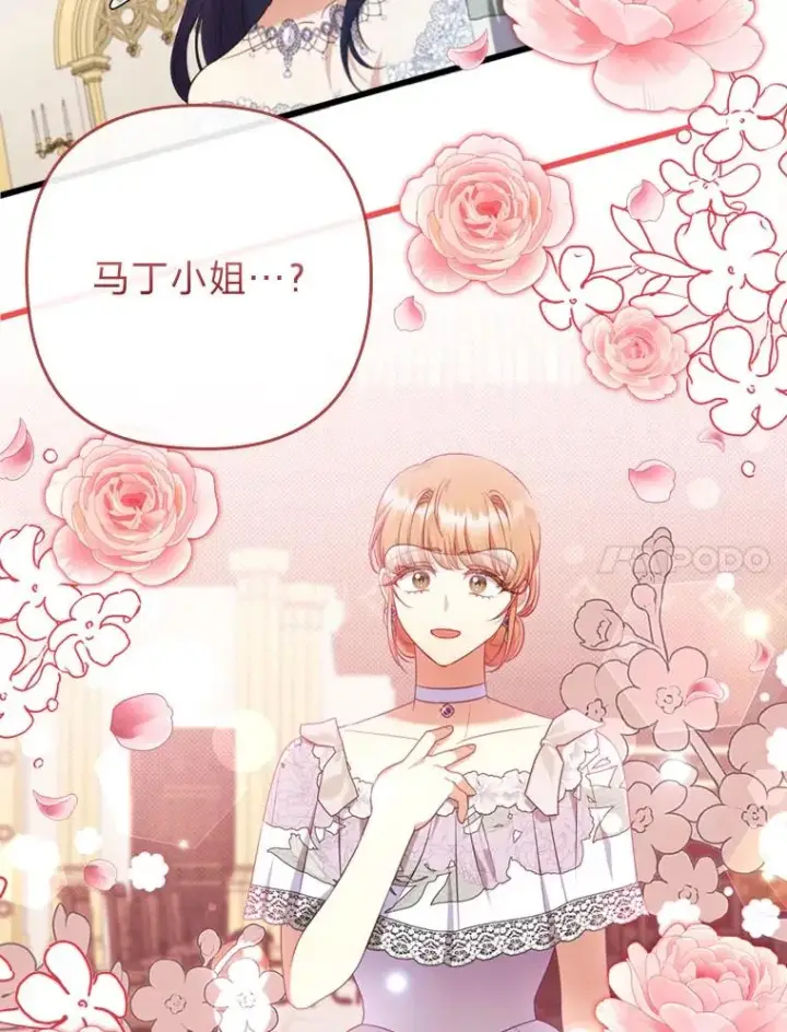 漫画《勾引了病弱男主》81.当面反击谣言第80张图