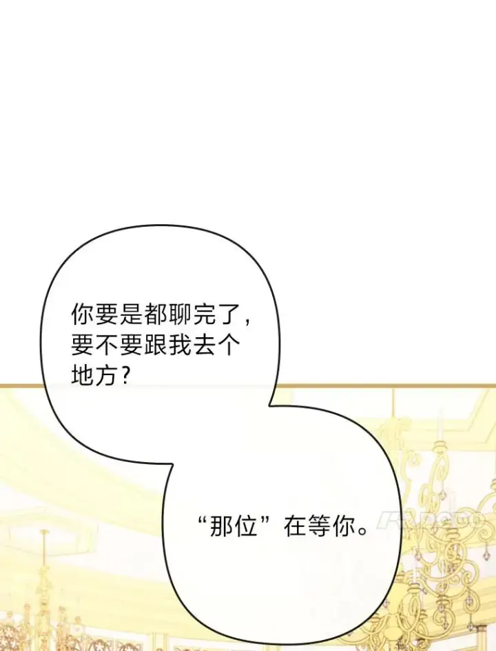 漫画《勾引了病弱男主》81.当面反击谣言第83张图