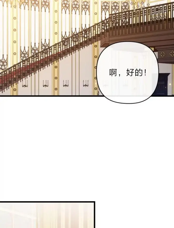 漫画《勾引了病弱男主》81.当面反击谣言第84张图