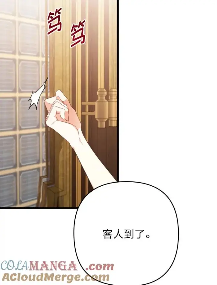 漫画《勾引了病弱男主》81.当面反击谣言第85张图