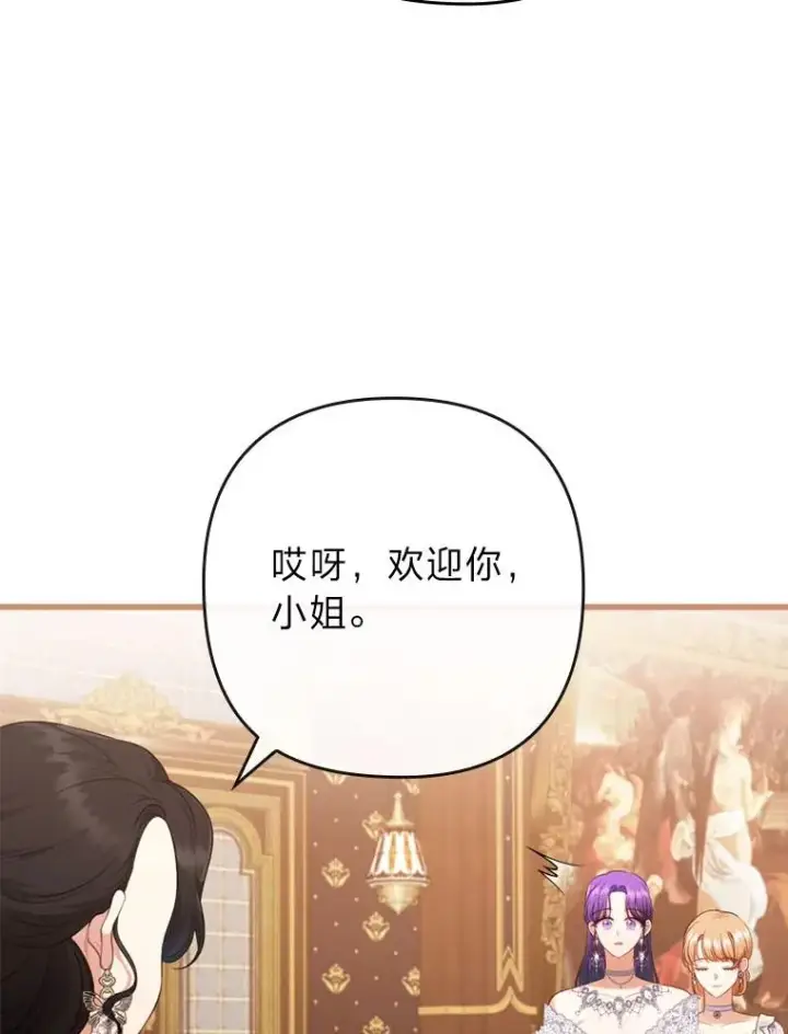 漫画《勾引了病弱男主》81.当面反击谣言第86张图