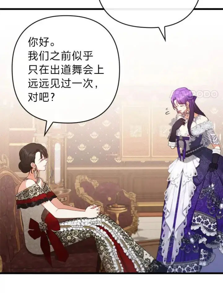 漫画《勾引了病弱男主》81.当面反击谣言第90张图