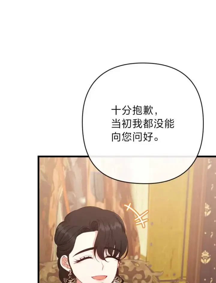 漫画《勾引了病弱男主》81.当面反击谣言第91张图