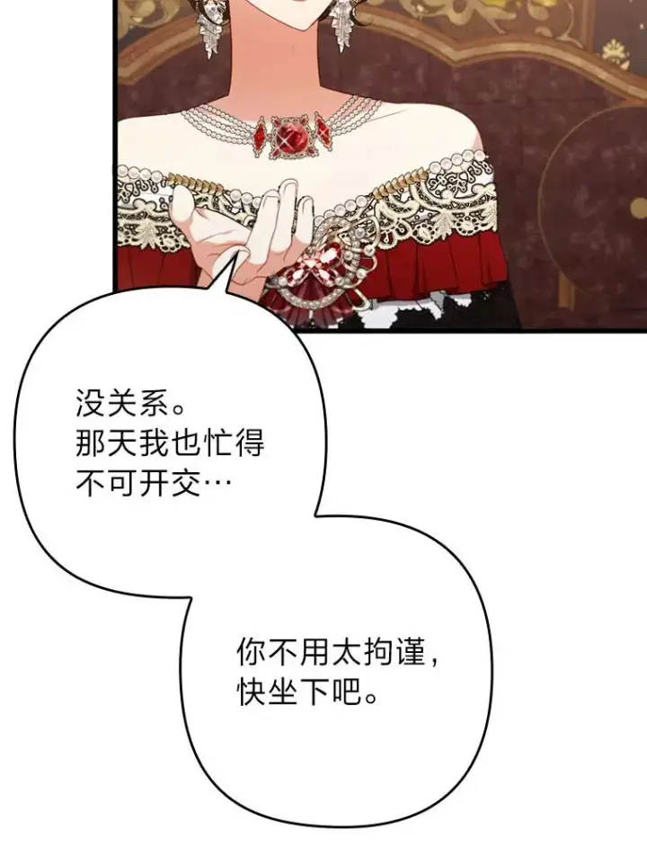 漫画《勾引了病弱男主》81.当面反击谣言第92张图