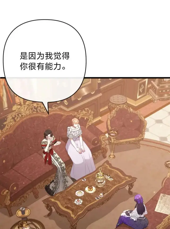 漫画《勾引了病弱男主》81.当面反击谣言第94张图
