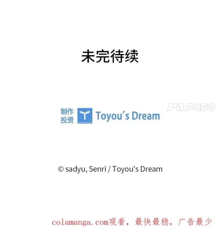 漫画《勾引了病弱男主》82.皇女的提议第119张图