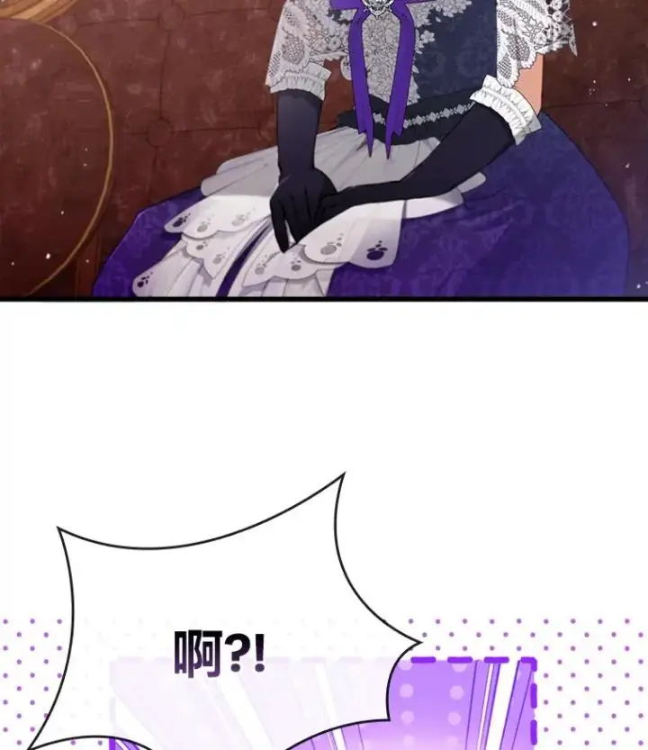 漫画《勾引了病弱男主》82.皇女的提议第2张图