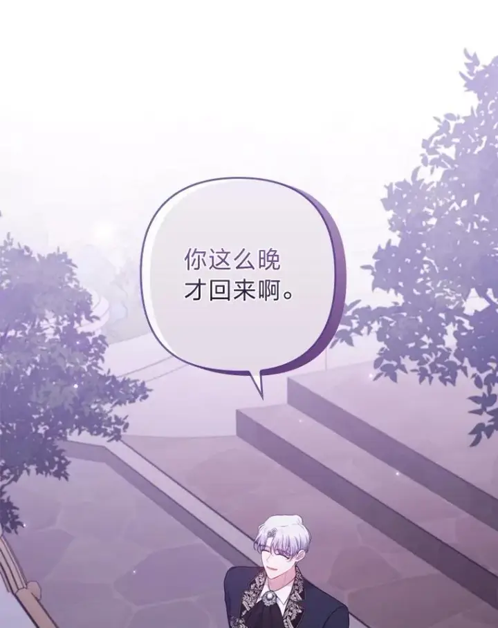 漫画《勾引了病弱男主》83.藏身的方法第3张图