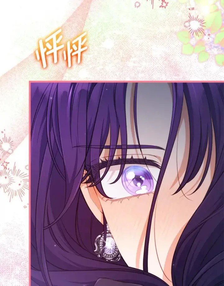 漫画《勾引了病弱男主》83.藏身的方法第39张图