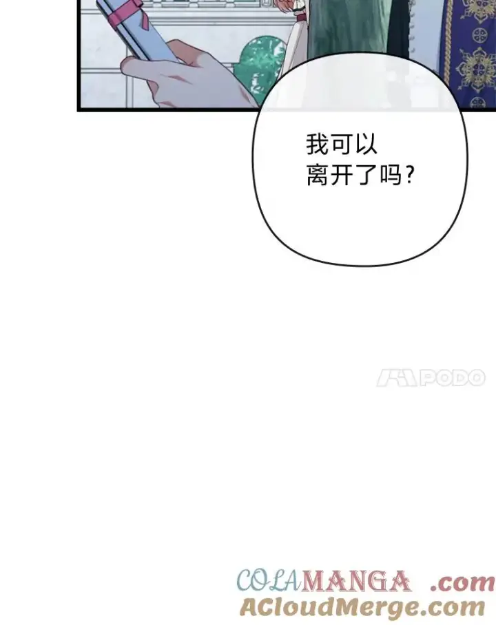 漫画《勾引了病弱男主》83.藏身的方法第85张图