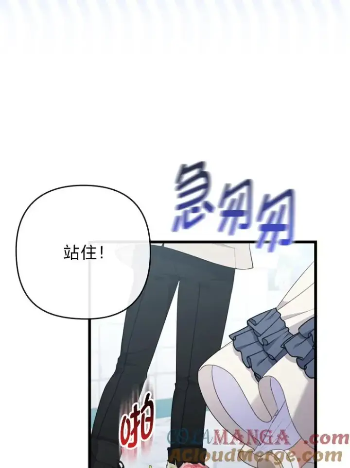 漫画《勾引了病弱男主》83.藏身的方法第97张图